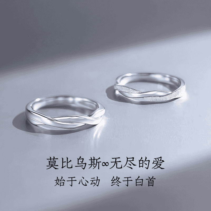 JIUZUANCAI999足银莫比乌斯环情侣对戒指轻奢纯银首饰情人节520男女朋友礼物 【莫比乌斯环】单只男款【品牌官方礼盒+999证书】