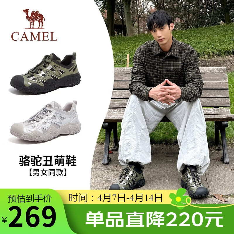 骆驼(CAMEL)溯溪鞋男撞色拼接绑带户外鞋 L24S076620M 军绿/黑/银(男款) 42