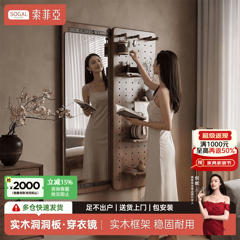 索菲亚实木洞洞板穿衣镜玄关隐藏式推拉全身镜子家用书房壁挂试衣镜贴墙 【进口FAS级橡胶木】胡桃木色40*150CM 【送货上门包安装】
