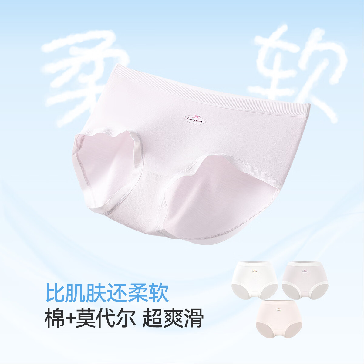 久岁伴少女士10A抑菌【首穿免洗】三角棉内裤3条莫代尔桑蚕丝裆母亲节 【紫色+白色+浅粉】 3条 L (165) 体重:95-125