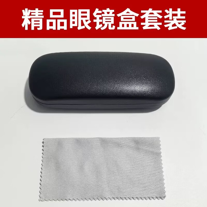 眼镜盒套装 带镜布清洁液包装收纳眼镜皮质礼品高档眼镜盒皮质 精品镜盒全套包