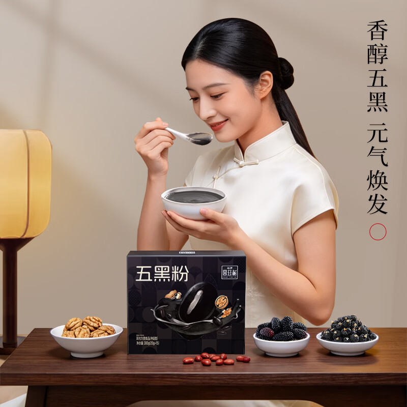 福牌阿胶五黑粉黑芝麻糊五谷代餐黑枣芝麻五黑粉免煮冲饮营养早餐速食 300g*2盒