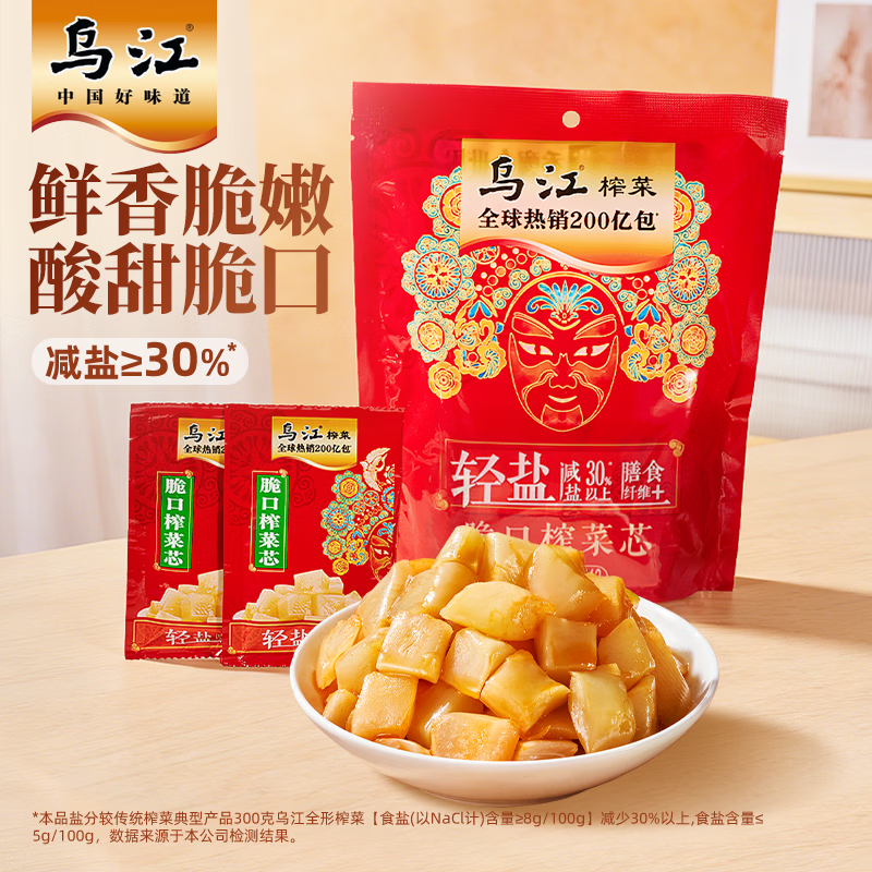 乌江榨菜 下饭菜 榨菜芯 脆口榨菜芯 22g*12袋（量贩装）佐餐下饭咸菜