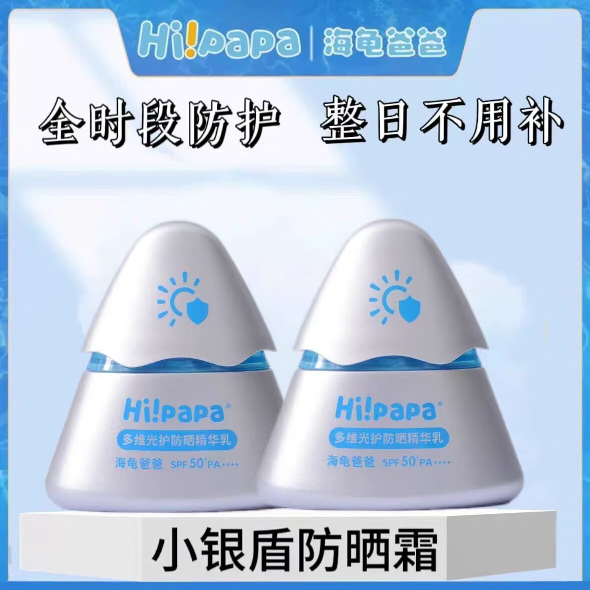 儿童小银盾防护霜防晒霜青少年隔离紫外线宝宝物理防晒乳 30g