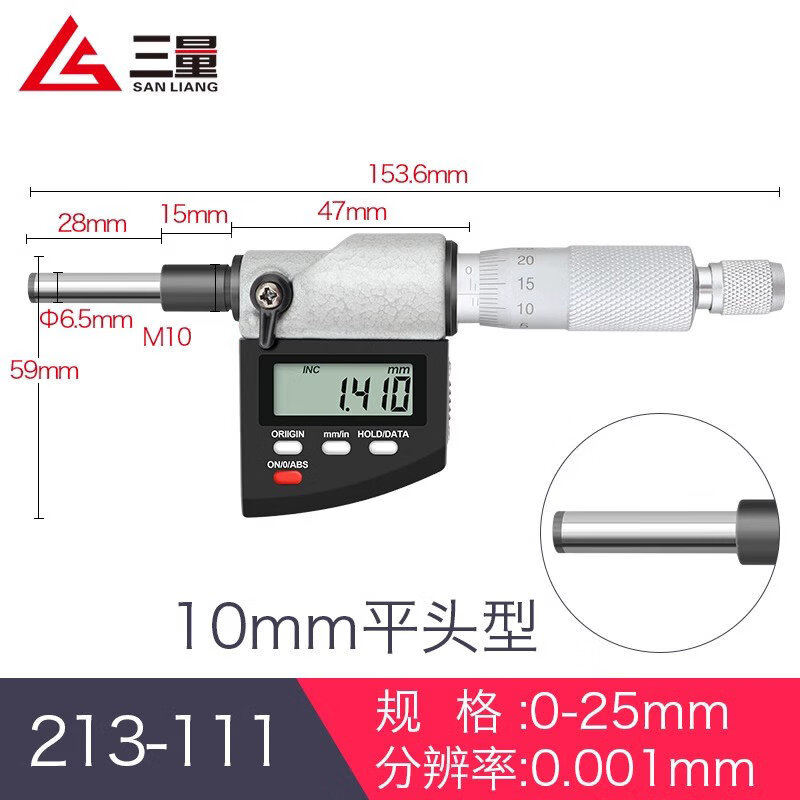 三量（sanliang）正品三量0-25mm数显微分头千分尺螺旋测微平圆头仪器高精度0.001 数显 213-111 10mm平头型0-25mm 无规格