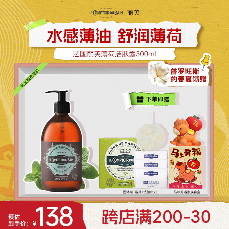 丽芙法国天然橄榄油泡沫洁面液留香大瓶洗面奶薄荷洁肤露沐浴露500ml 500ml