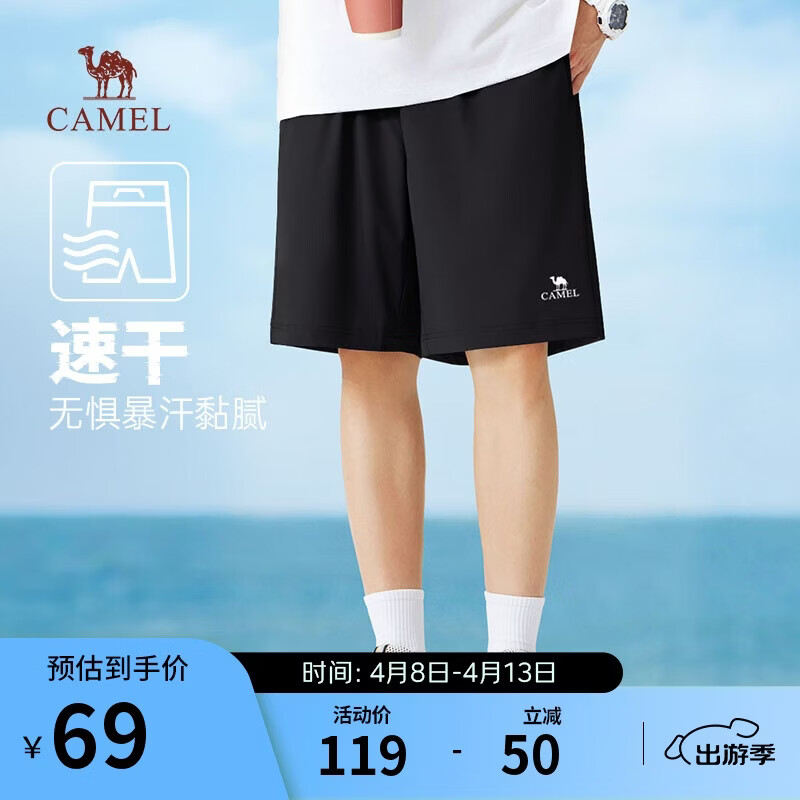 骆驼（CAMEL）运动速干短裤男士弹力宽松直筒户外休闲跑步五分裤夏季M13BZ00102