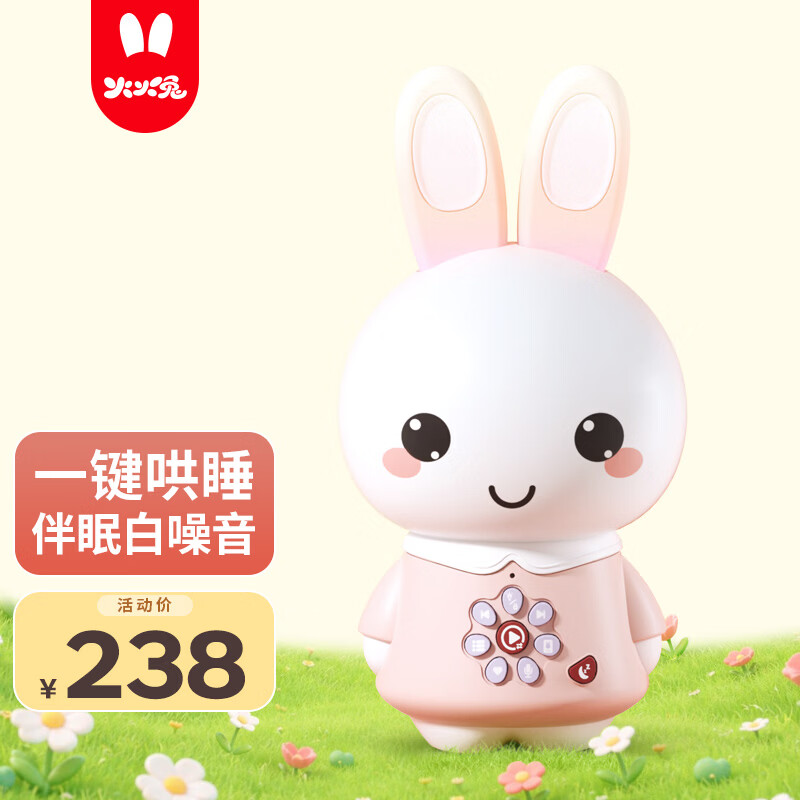 火火兔早教机0-3岁故事机婴幼儿童宝宝学习机哄睡玩具男女孩生日礼物