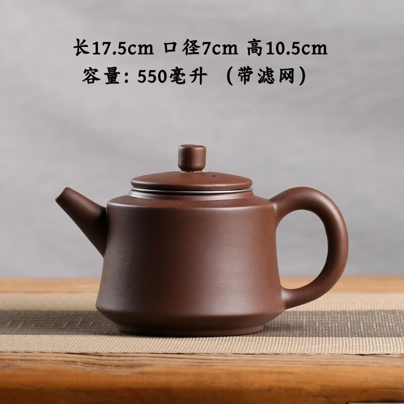 紫砂壶宜兴茶壶内置过滤泡茶家用壶大容量手工壶陶瓷茶具老式单壶 棕色高石瓢壶 550ml ~