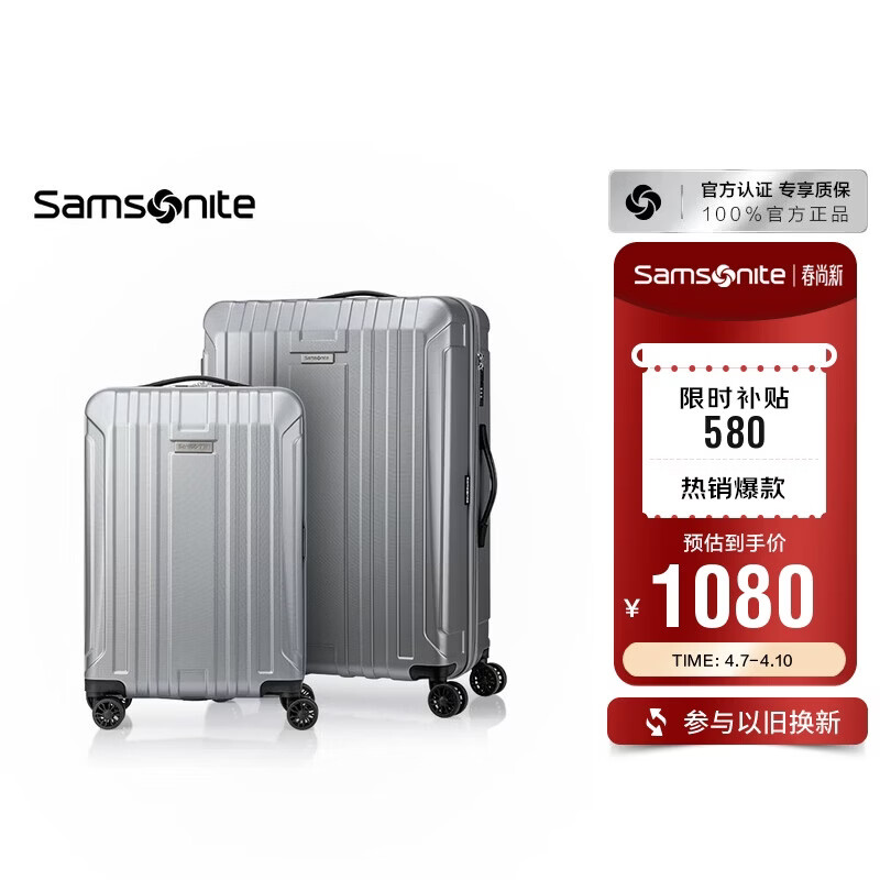 新秀丽（Samsonite）行李箱20英寸+28英寸拉杆箱子母套装箱旅行密码箱NX0银色