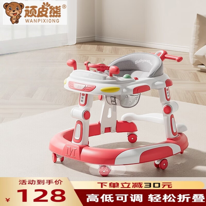 顽皮熊婴儿学步车新款多功能助步车宝宝学走路可推可坐可折叠防侧翻 612中配红【餐盘+音乐盘+小推把】