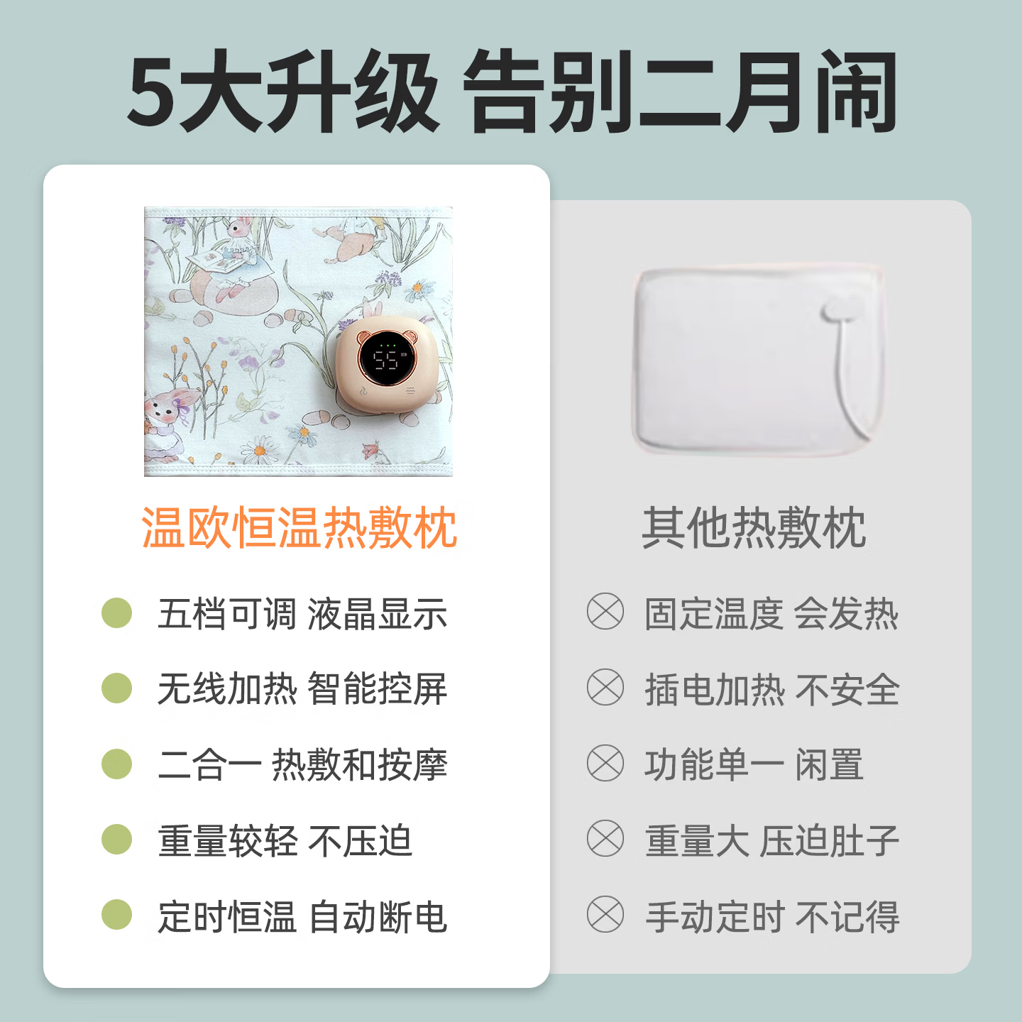 温欧(veeou)新生婴儿夏季薄款肚围缓解肠胀气暖肚子二月闹神器防胀气热敷枕 夏季薄款 动物漫游【豪华礼盒款3000毫安】