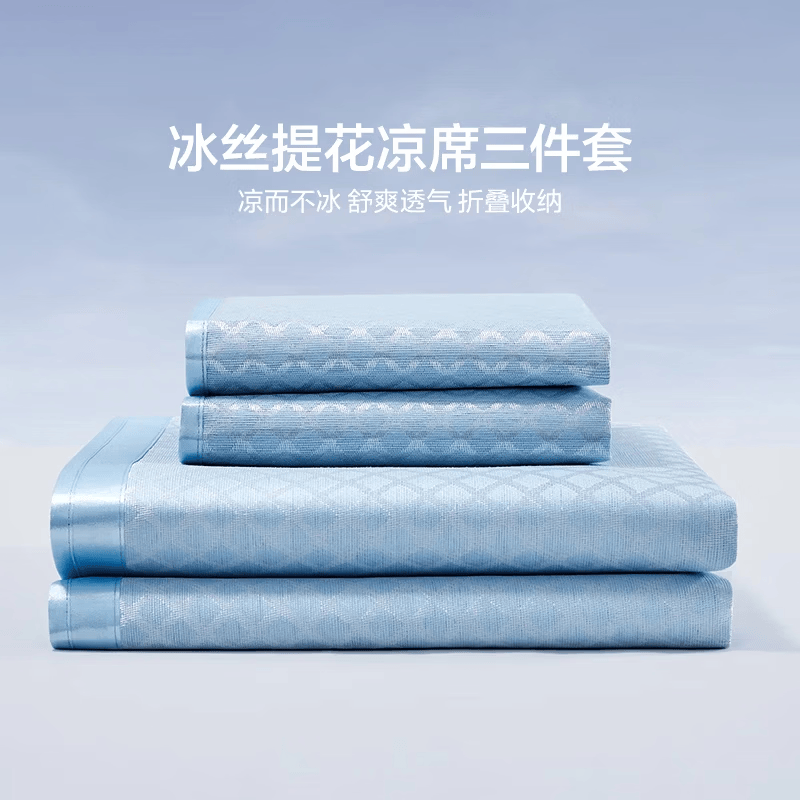LOVO罗莱 提花席子空调凉席冰丝席夏凉垫子可折叠双人二/三件套 【冰丝提花凉席】蓝格格-绑带款 [三件套]适用1.8米床