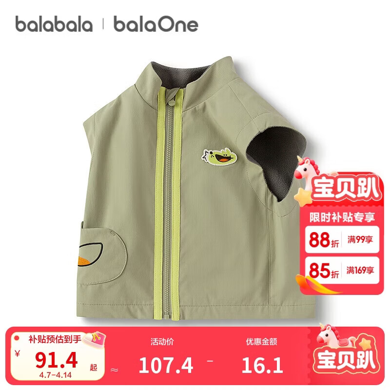 巴拉巴拉童装宝宝马甲男女童2025秋装防泼水加绒外套立领上衣208325101201