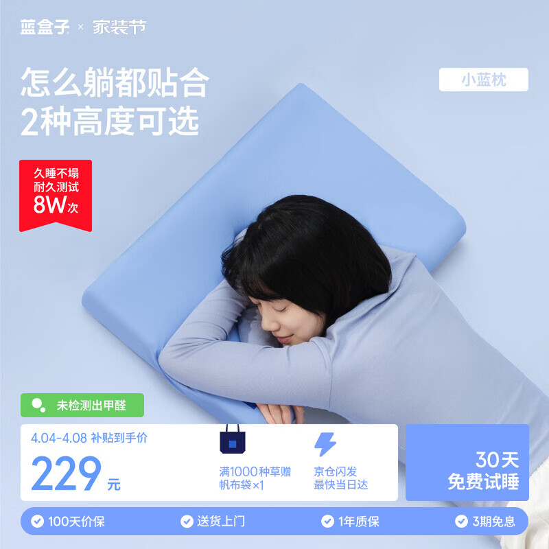 蓝盒子小蓝枕N2记忆棉枕头枕芯成人深睡助眠慢回弹宿舍透气深蓝8cm