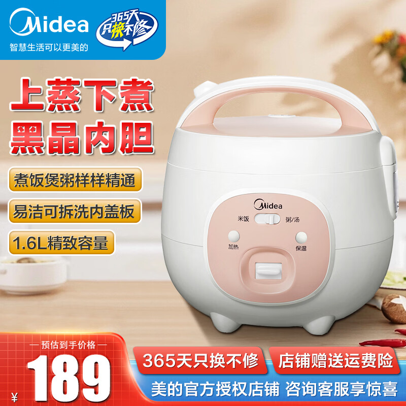 美的（Midea） 电饭煲电饭锅1-3人份迷你电饭煲可拆洗内盖黑晶不粘内胆家用一键操作 线下同型号 YN161 1.6L