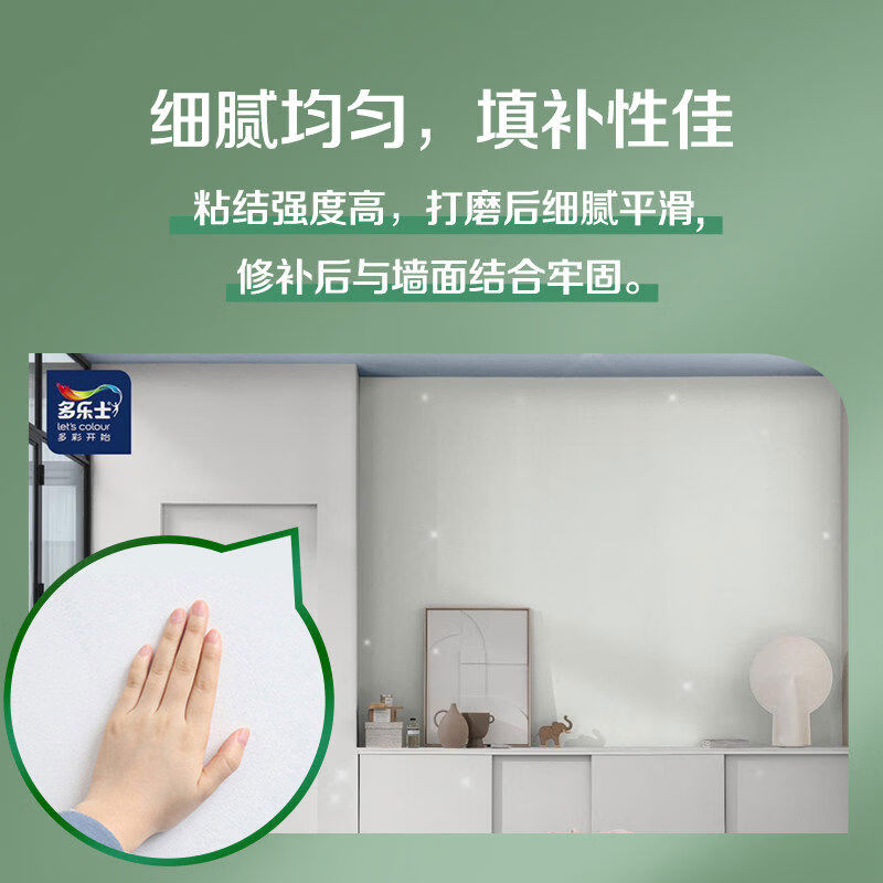 山头林村墙膏墙面修膏色墙面墙壁墙修覆批土粉家用防水防潮 1g*1件 250g*4支1kg可涂刷约0点8赠4套工具