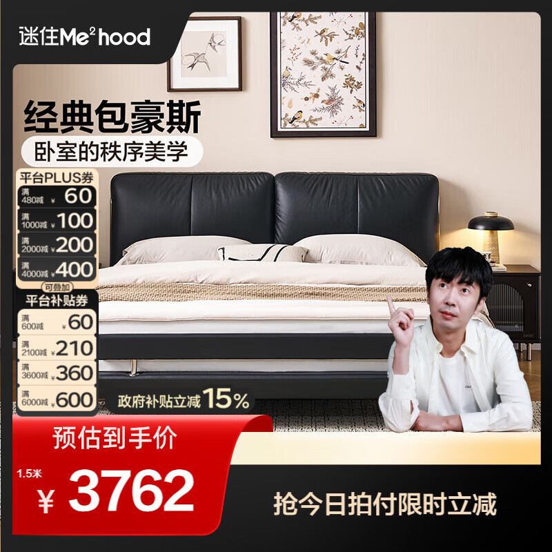 全友（QUANU）【迷瞪清仓货盘】真皮床头家用主卧室层牛皮软包床双人高脚大床 牛皮|单床+(左+右）床头柜+床垫 1.8米