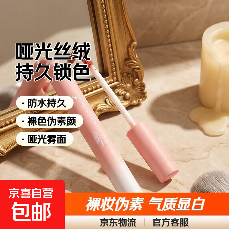 唇釉哑光雾面丝绒女不易沾杯唇泥裸色伪素颜少女防水持久裸装口红 T06-白桃奶咖