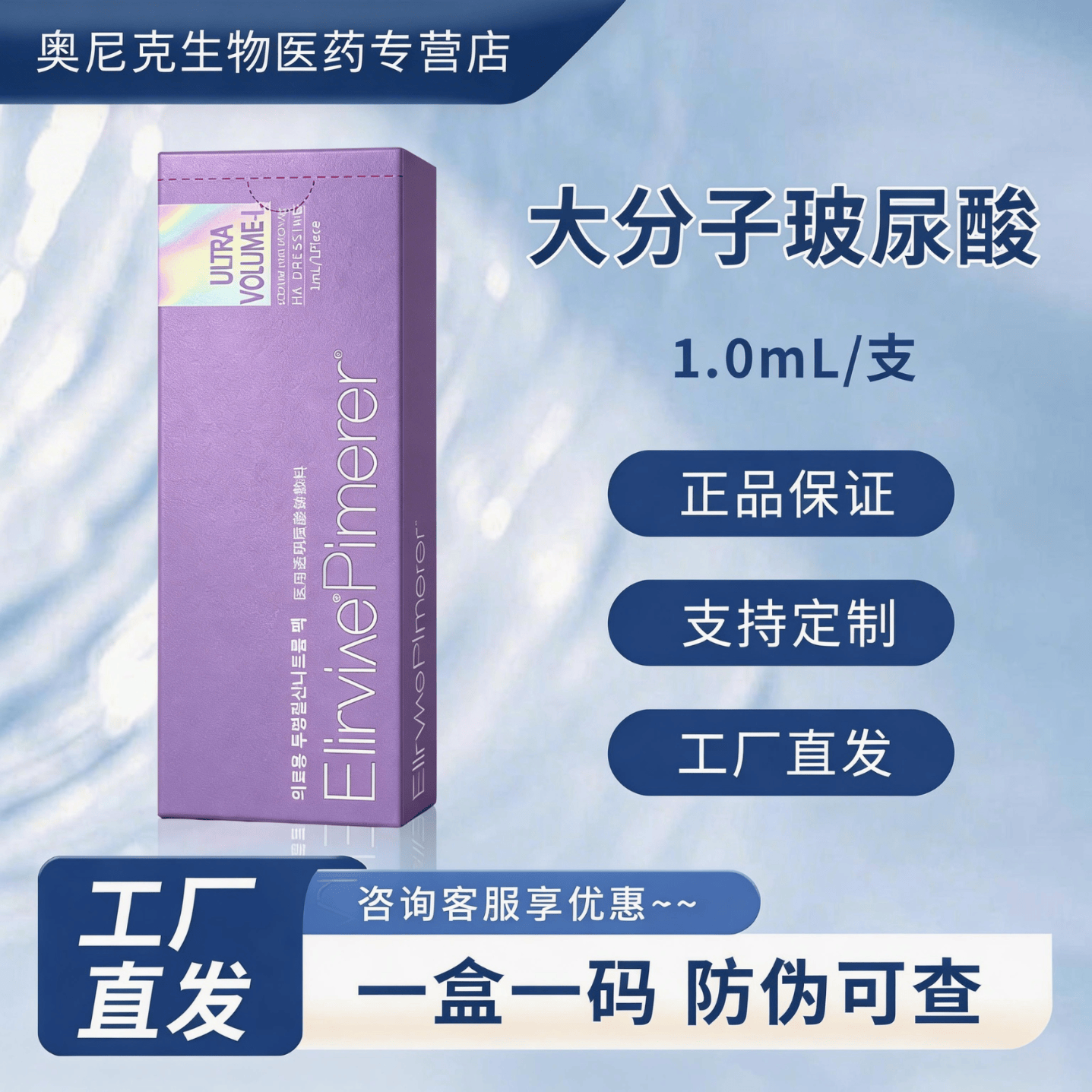 PIMERER艾丽薇玻尿酸ai莉薇大中小分子医用透明质酸精华原液补水保湿 大分子