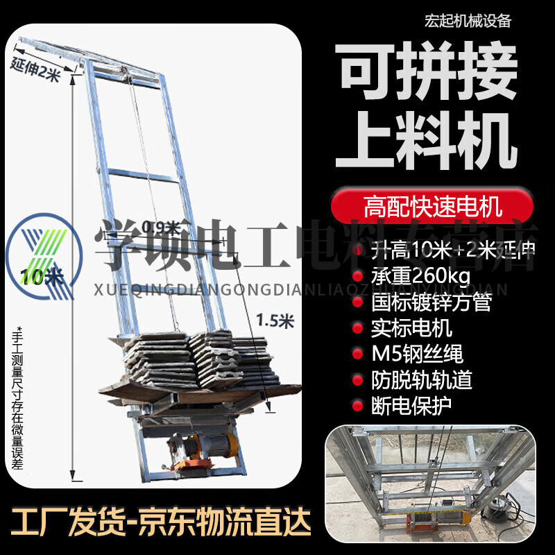 RSRDDY新款琉璃瓦门窗上料升降机自动翻转斜坡面爬山虎小爬梯小型 垂直10米+2米延伸-斜屋面/平房通用 持续使用6