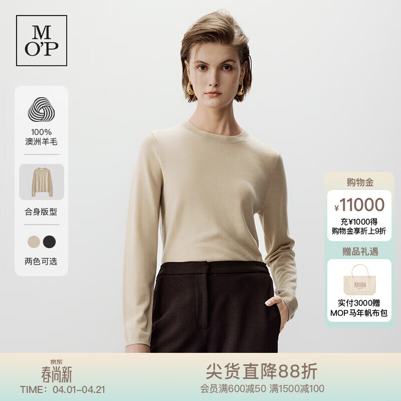 Marc O'Polo/MOP【商场同款】春秋季绵羊毛打底长袖针织衫女士保暖内搭 米杏色737 XXS (155)