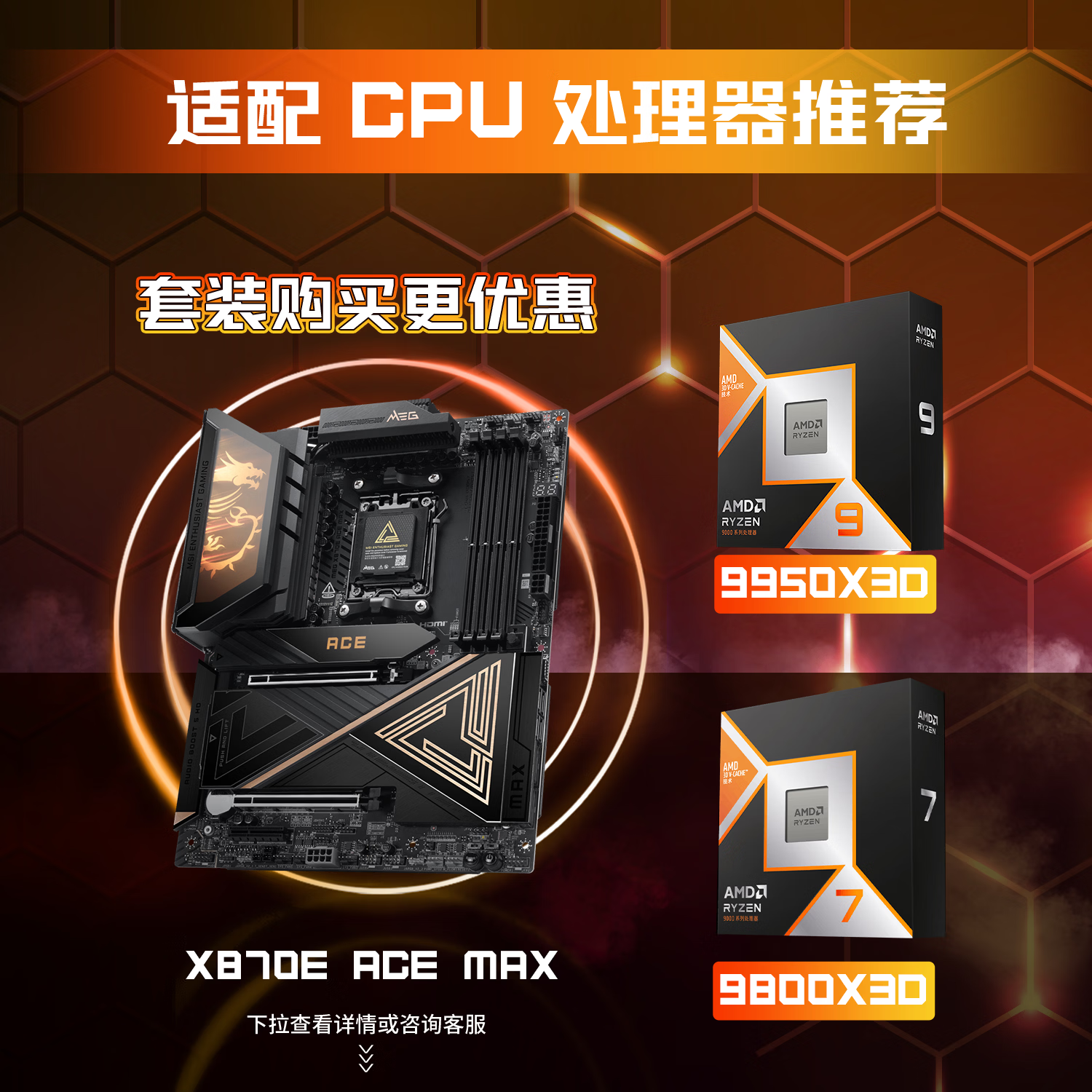 微星 MEG X870E ACE MAX战神 图 3
