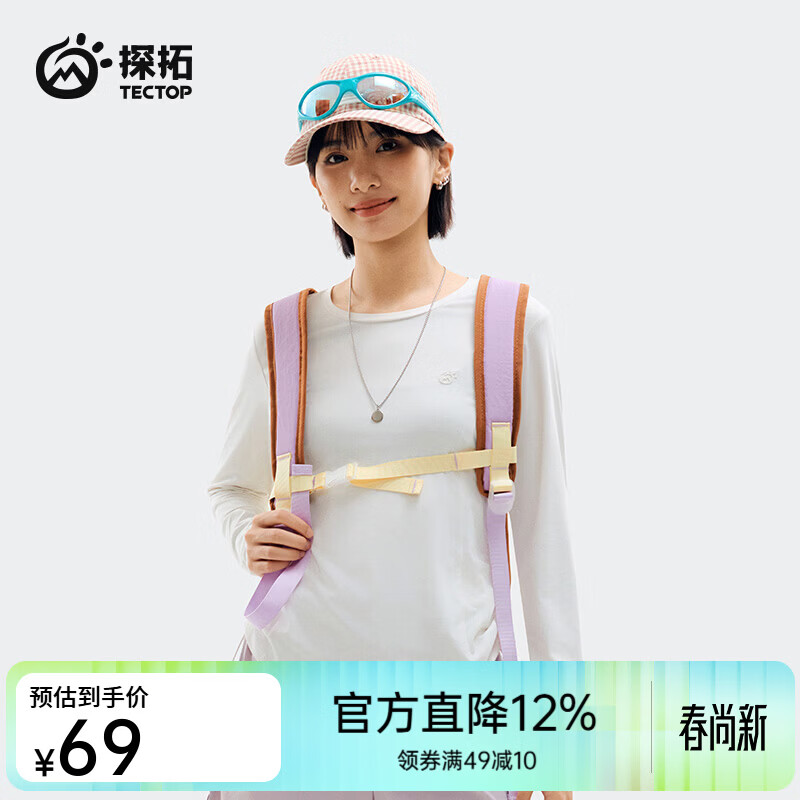 探拓（TECTOP）26新款防晒速干长袖T恤女户外透气冰肤运动上衣 麦田白 L