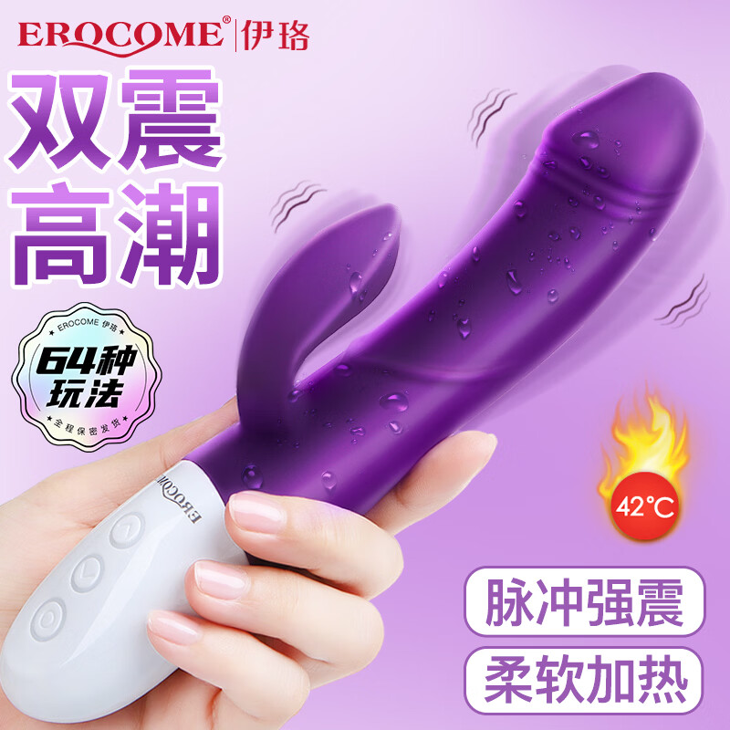 EROCOME震动棒女生专用玩的玩具自慰器成人情趣用品按摩阳具刺激2026新款
