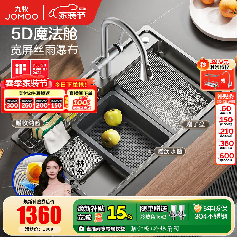 九牧（JOMOO）九牧瀑布厨房水槽单槽洗菜盆一体盆304不锈钢多功能洗碗槽06352 78*48【半岛收纳侧排瀑布槽06352】