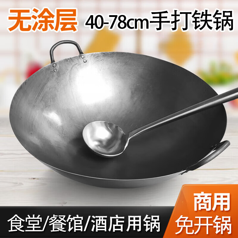 铁锅老式熟铁双耳商用饭店专用炒锅酒店厨师炒菜锅燃 1尺3【1.8加厚炒锅】4.8斤 已开 43cm