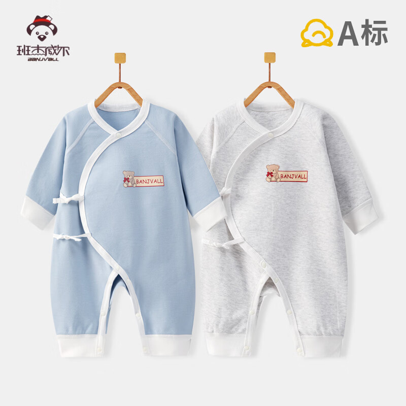 班杰威尔（Banjvall）2件装新生儿衣服纯棉婴儿连体衣0-6个月宝宝哈衣无骨睡衣和尚服 四季蓝灰素色哈衣2件套 【纯棉无骨-螺纹袖口】 59cm (2-4个月) 京东折扣/优惠券