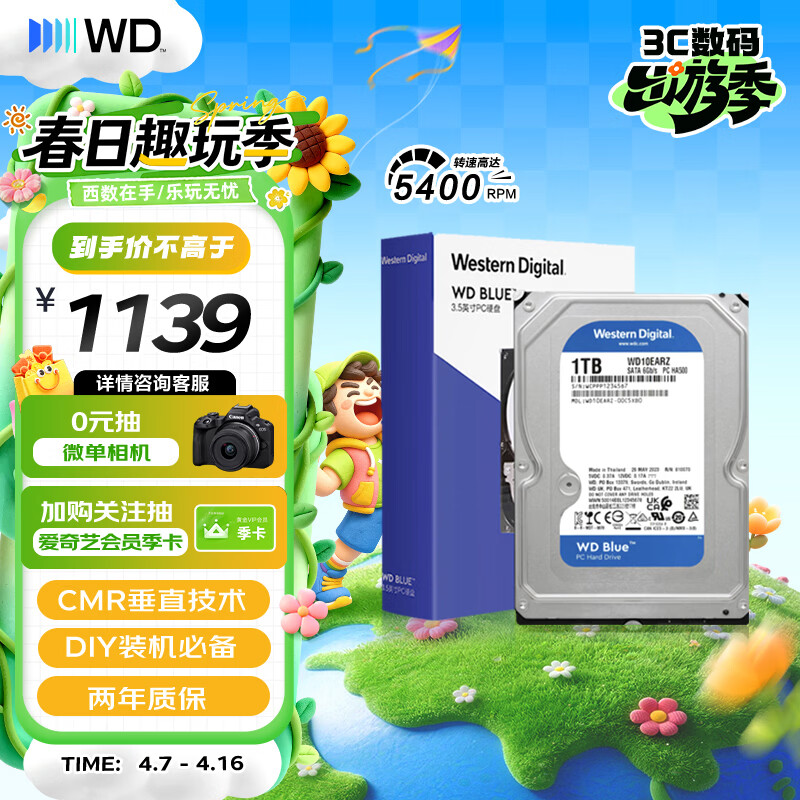 西部数据（WD）1TB 台式机机械硬盘 WD Blue 西数蓝盘3.5英寸 5400转64MB SATA CMR垂直DIY装机电脑硬盘 WD10EARZ