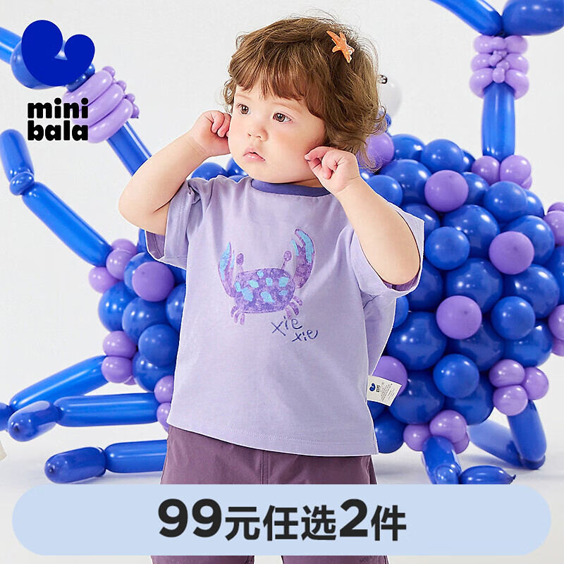 迷你巴拉【植物肌】男女童T恤夏凉感抑菌不闷汗短袖上衣 粉紫 【100%植物纤维】 100