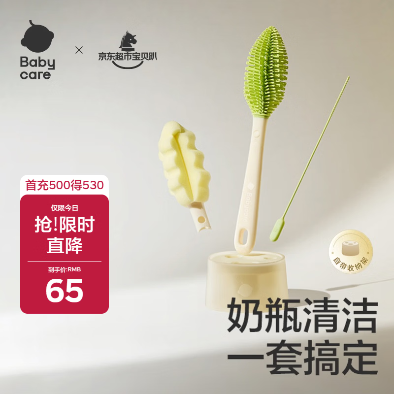 babycare奶瓶刷便携奶瓶清洗刷杯刷吸管刷多功能硅胶刷带底座5件套 原力青
