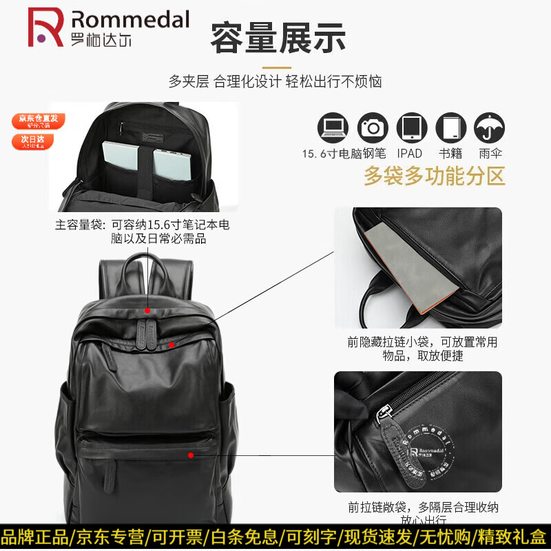 罗梅达尔（Rommedal）真皮双肩包男大容量旅行包男士双肩包电脑包商务休闲背包双肩包 黑色【京东快递】高43*宽30*厚15cm