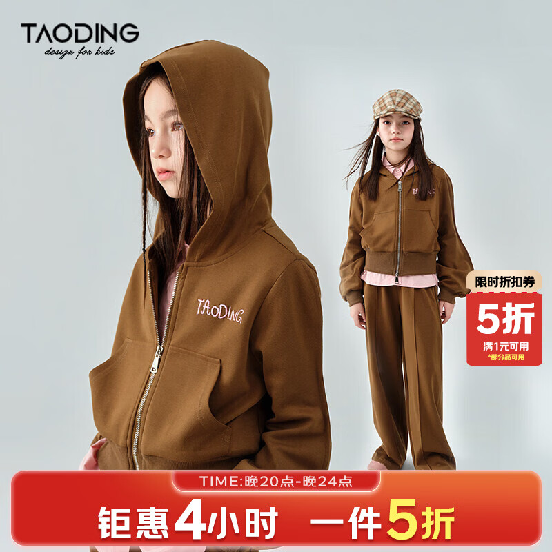 淘町女童运动套装秋季新款中大童时尚简约绣花字母英伦休闲两件套 咖色 120