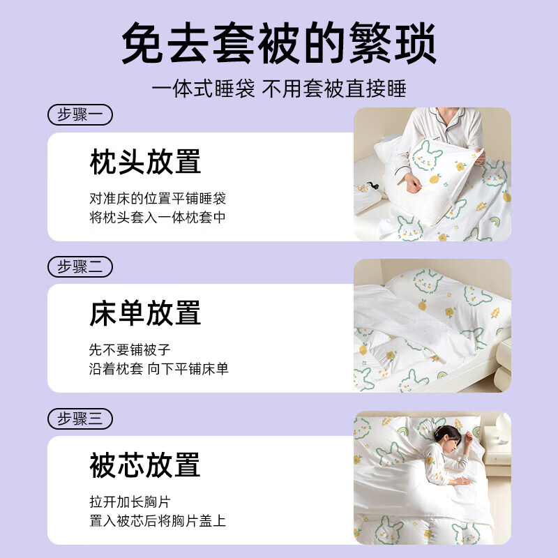 古旭一次性睡袋酒店隔脏旅行床单被罩枕套单人双人床上一体式旅游床品 柠檬兔【双人四件套 1包】