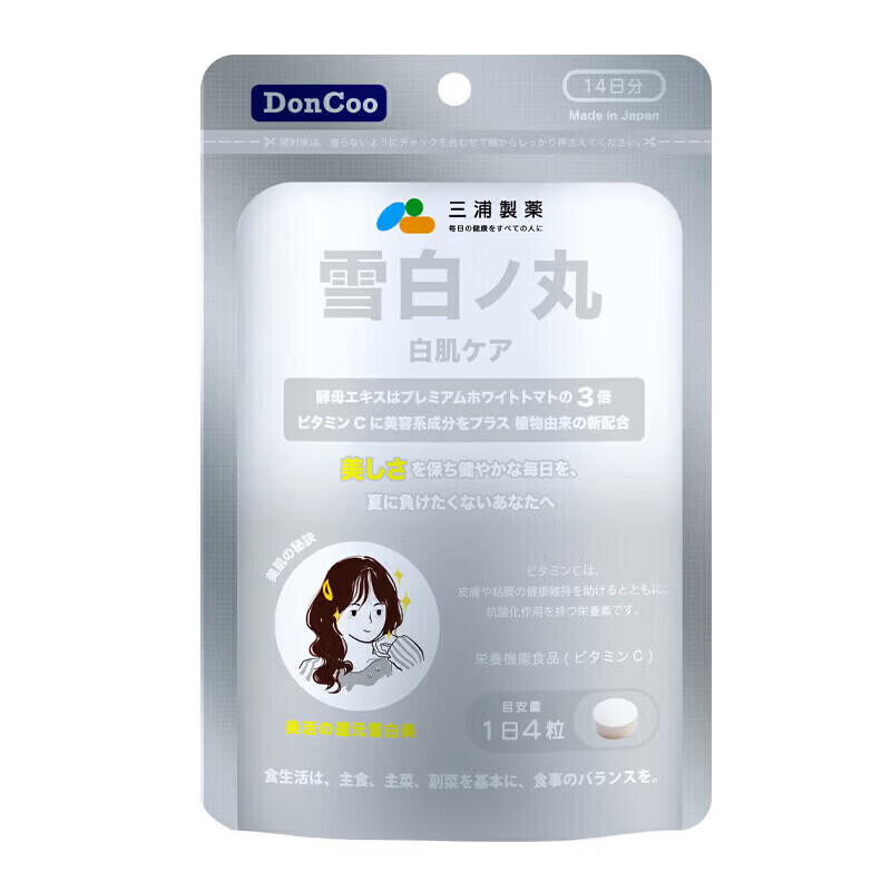 DonCoo三浦制药日本美白丸升级版内服全身焕白嫩肤淡斑祛黄褪黑