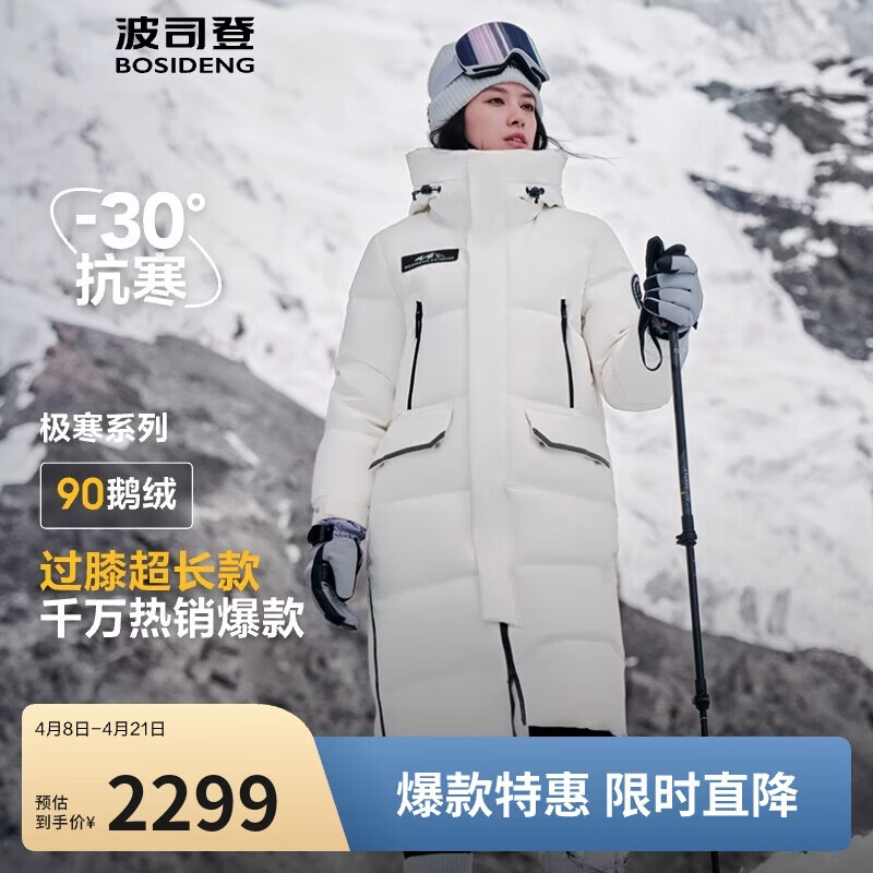 波司登极寒鹅绒羽绒服男女情侣同款冬季加厚连帽超长款保暖外套