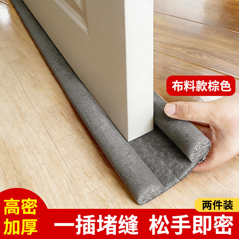 亿派门底门缝密封条门窗缝隙漏风窗户隔音挡风神器防风胶条 【布艺半包】2条装灰色/92cm