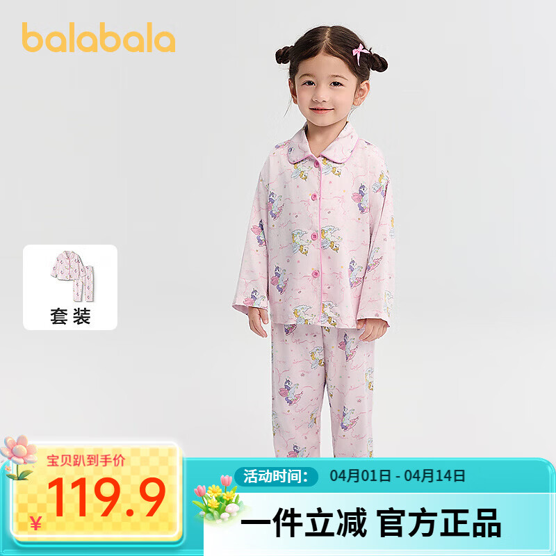 巴拉巴拉宝宝睡衣套装秋季新品男童女童家居服可外出小童满印可爱 粉色调01315 140