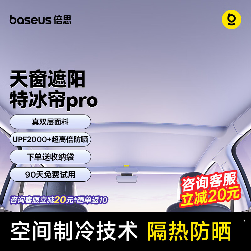 ��˼��BASEUS����˹��������modely/3�����촰��Ļ��������ɹ���Ȱ彵���ر���    229Ԫ