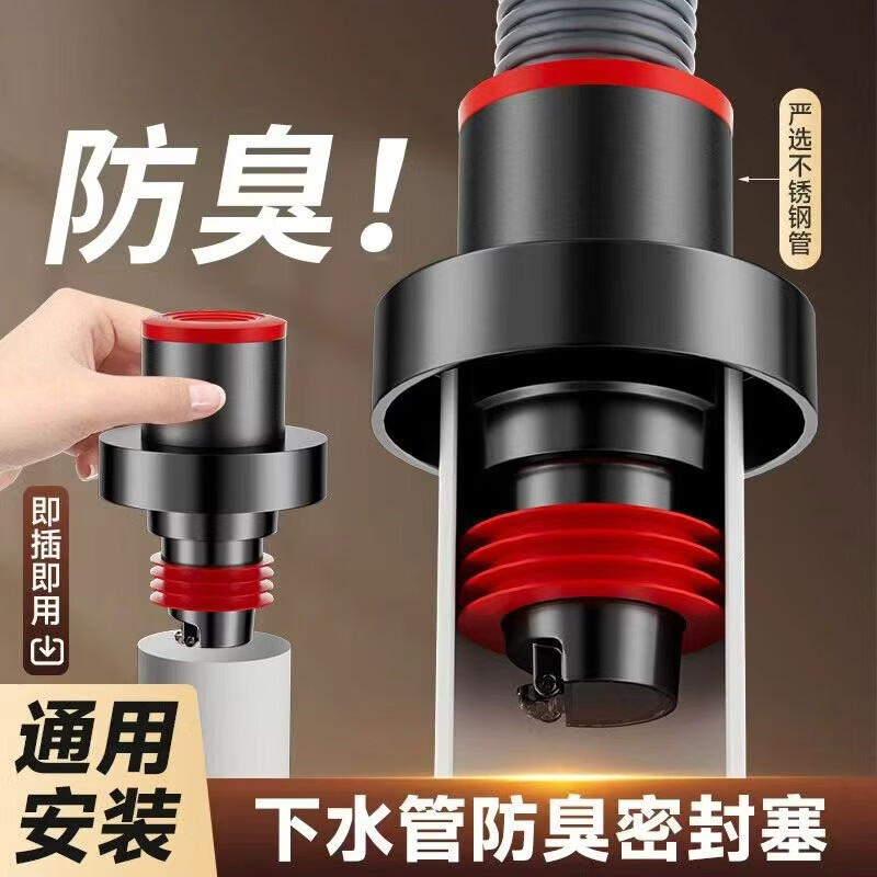 Jeonestan【德国】不锈钢下水道防返臭神器厨房卫生间下水管防臭密封塞 【枪灰色】防臭密封塞