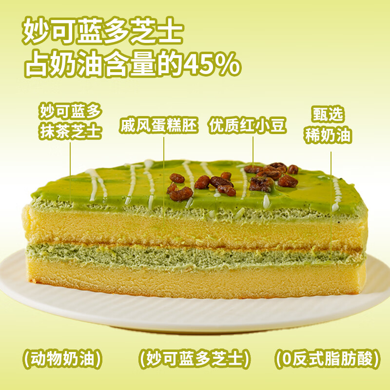轻松佳焙x妙可芝士蛋糕铁罐千层动物奶油抹茶糕点蛋糕奶酪罐子180g/280g 妙可蓝多铁罐蛋糕3组合：草莓*1+抹茶*1+巧克力*1