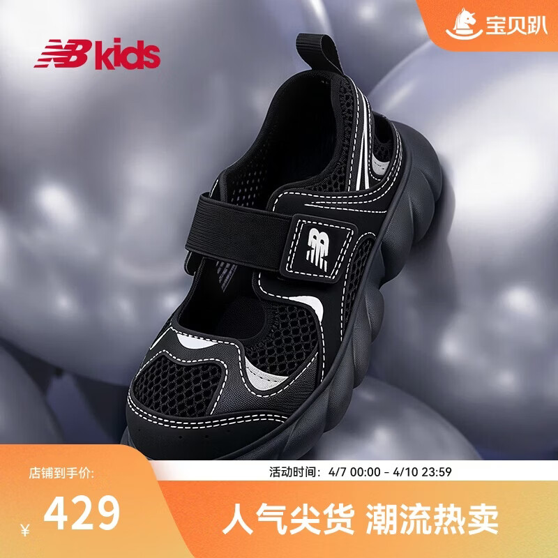 NEW BALANCE【GCEVA科技】0-4岁小童夏季千禧包头缓震凉鞋230
