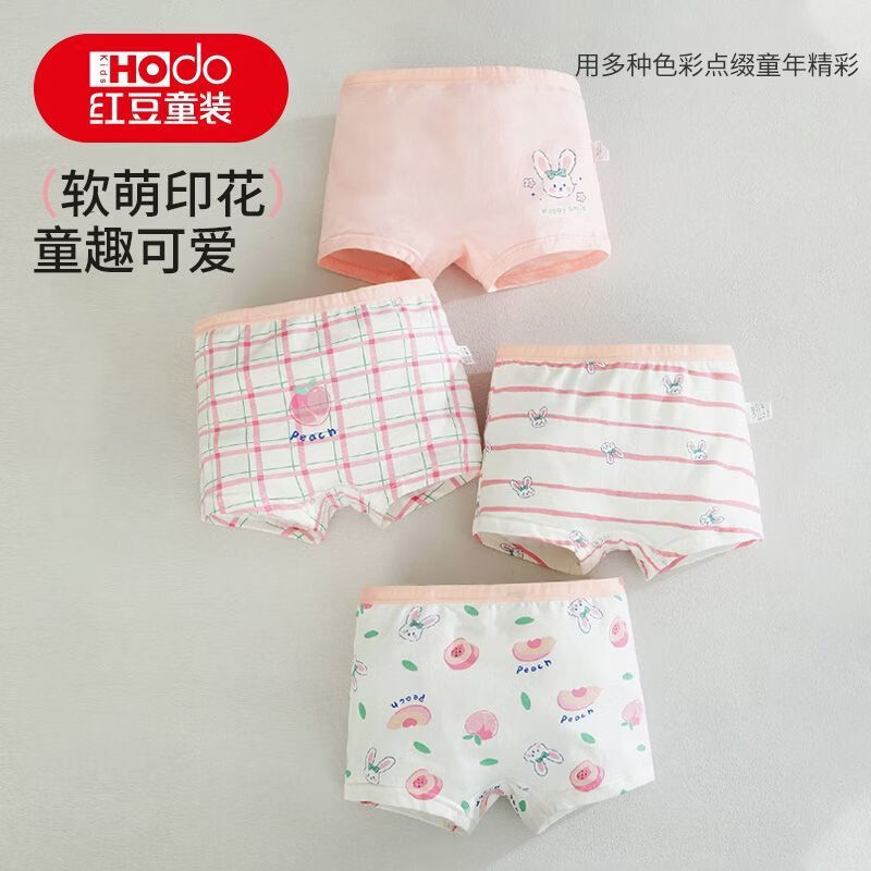 红豆(Hodo)儿童内裤女童内裤宝宝A类棉质平角短裤婴幼儿小童内裤混色4条 女童四条装 160 (150-160cm重70-80斤) 京东折扣/优惠券