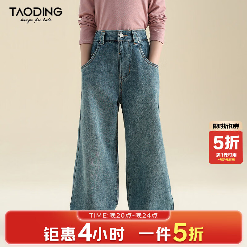 淘町女童春秋装新款直筒裤阔腿裤儿童中大童装韩版休闲牛仔裤长裤 蓝色 110