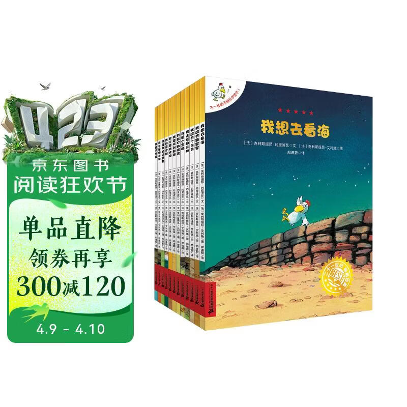不一样的卡梅拉第一季手绘本新版大开本（1-12共12册）扫码听故事音频 经典畅销绘本  儿童绘本故事图画书 幼儿园大班一年级绘本课外阅读书籍自主阅读3-6岁 