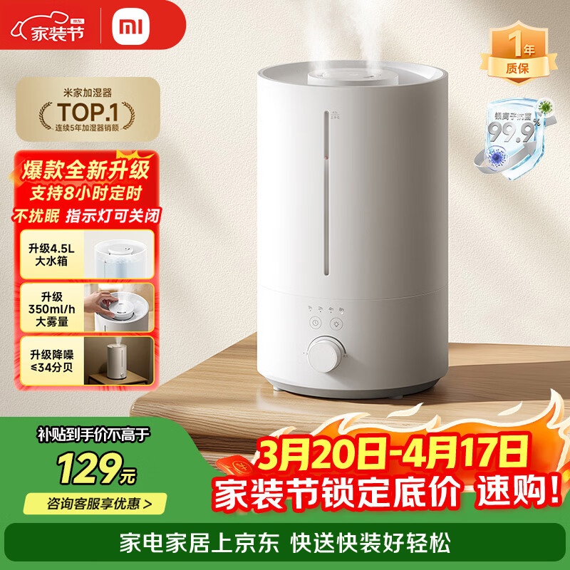 米家小米加湿器3 家用卧室大容量办公室桌面轻音空气加湿器 MJJSQ07DY礼品保湿送女生
